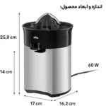 آب مرکبات براون 5050 - تصویر 5