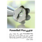 گوشتکوب برقی براون 7075 - تصویر 7