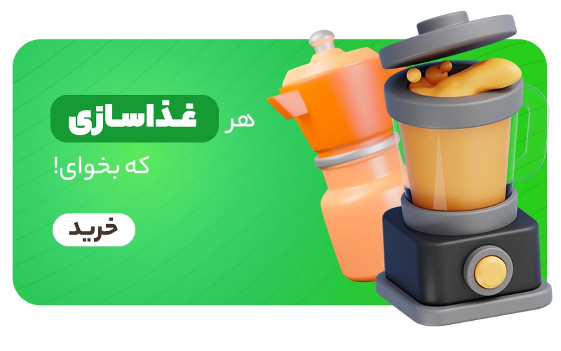 ناظری کالا 52